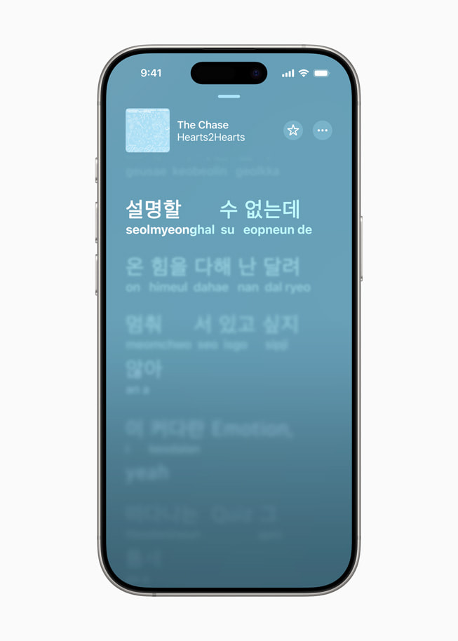 Apple-WWDC25-iOS-26-Music-Lyric-Pronunciation-250609_inline.jpg.large